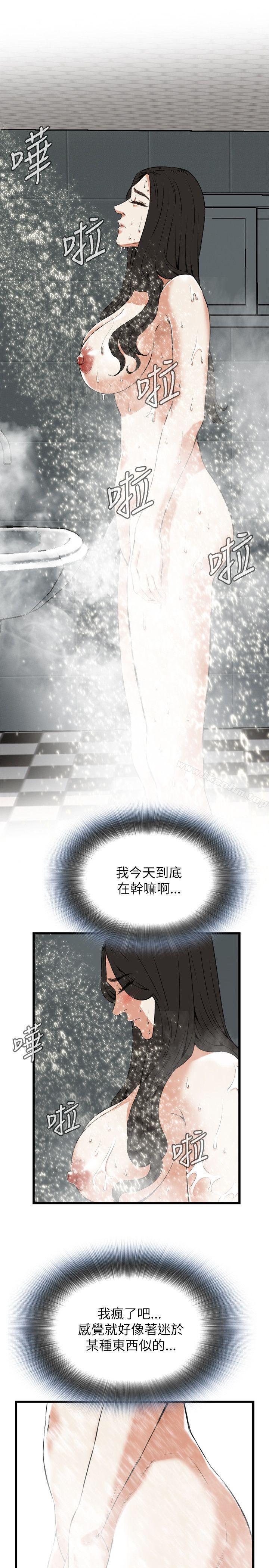 偷窺（全集无删减）漫画 免费阅读 第97话 21.jpg