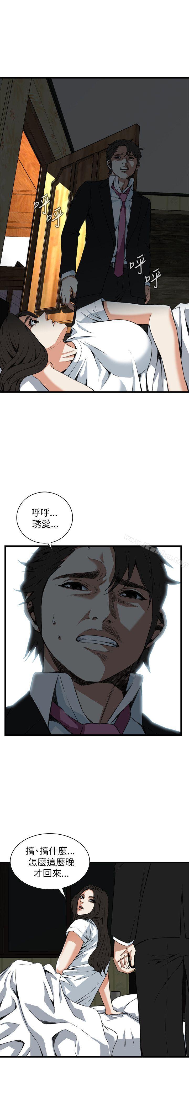 偷窺（全集无删减）漫画 免费阅读 第97话 24.jpg
