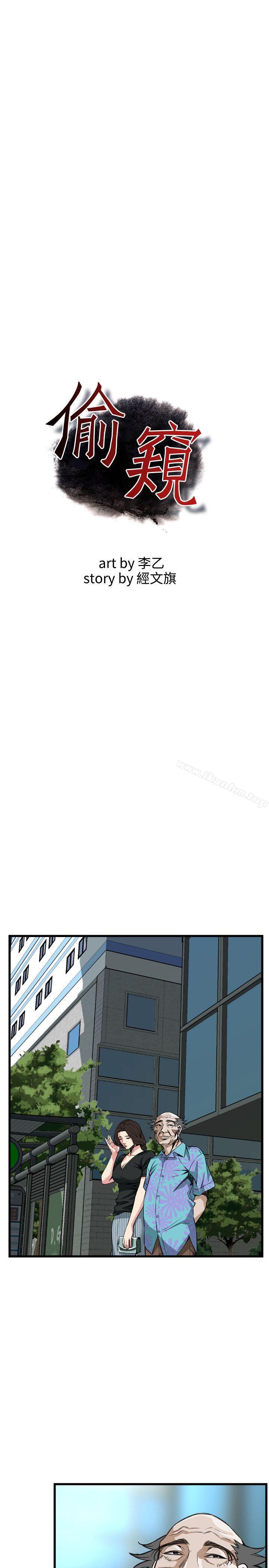 偷窺（全集无删减）漫画 免费阅读 第99话 3.jpg