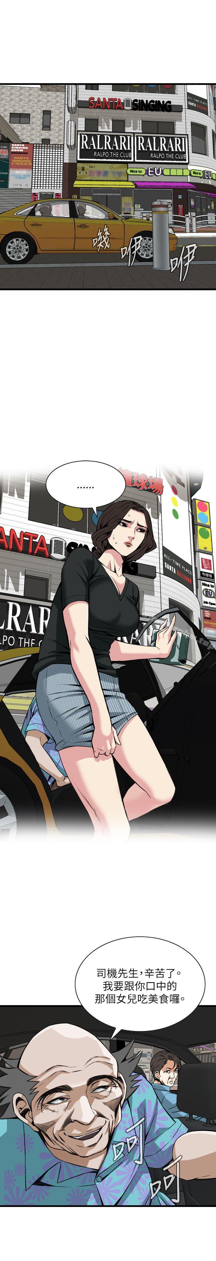 偷窺（全集无删减）漫画 免费阅读 第99话 12.jpg