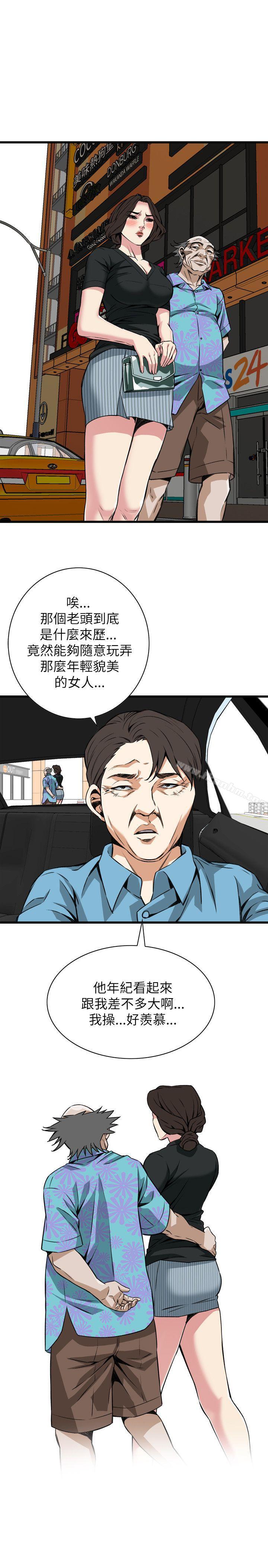 偷窺（全集无删减）漫画 免费阅读 第99话 13.jpg