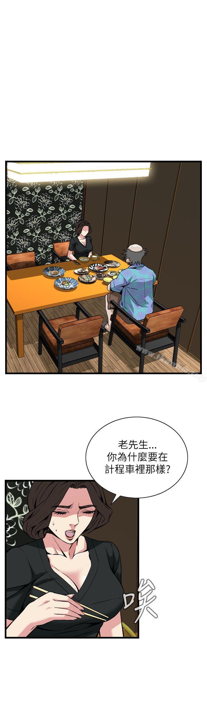 偷窺（全集无删减）漫画 免费阅读 第99话 14.jpg