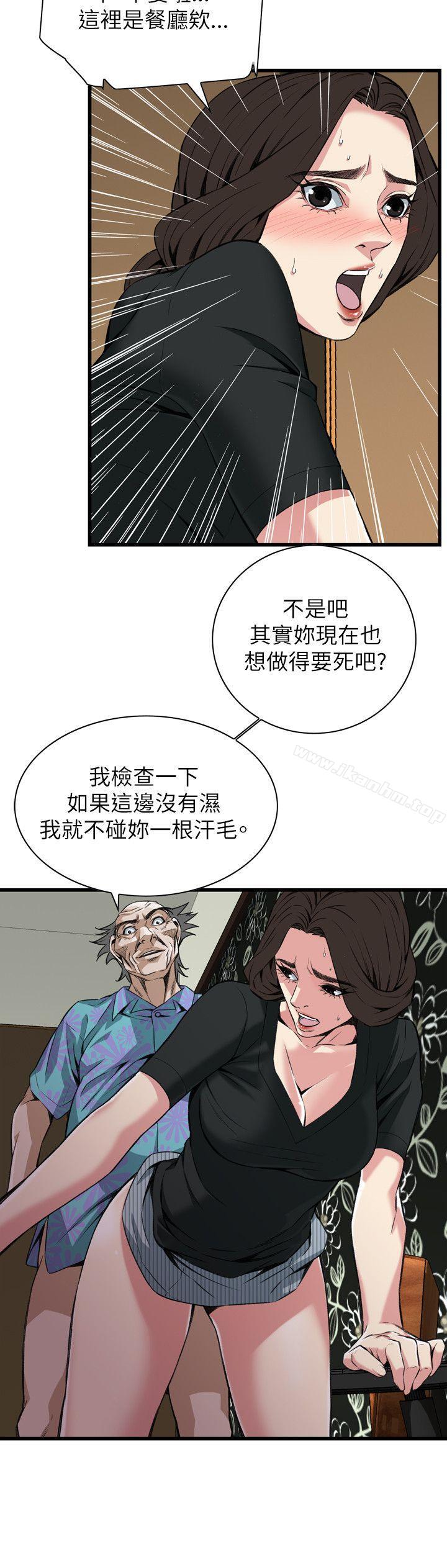 偷窺（全集无删减）漫画 免费阅读 第99话 23.jpg