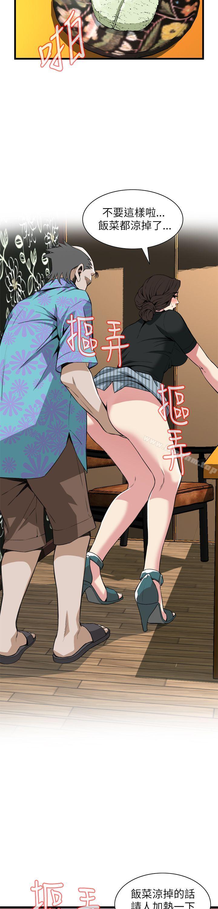 偷窺（全集无删减）漫画 免费阅读 第100话 5.jpg