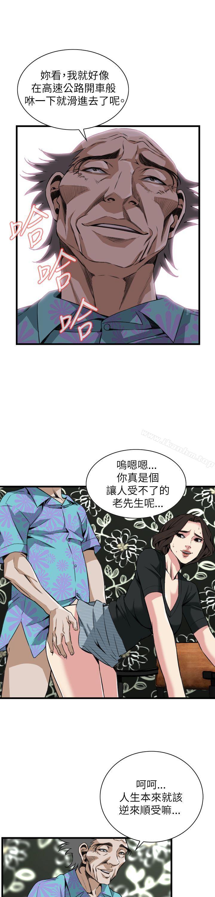 偷窺（全集无删减）漫画 免费阅读 第100话 10.jpg
