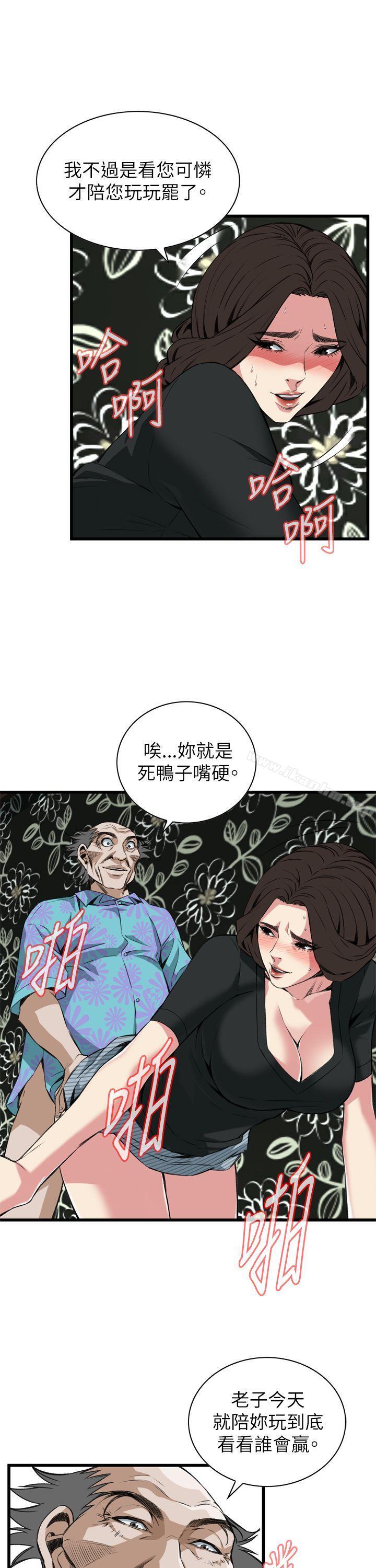 偷窺（全集无删减）漫画 免费阅读 第100话 16.jpg