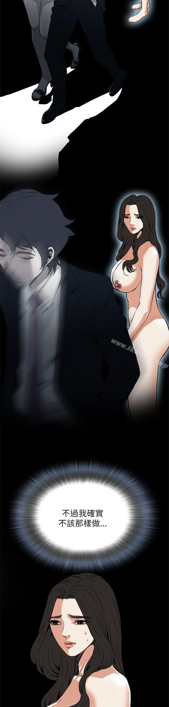 偷窺（全集无删减）漫画 免费阅读 第101话 17.jpg