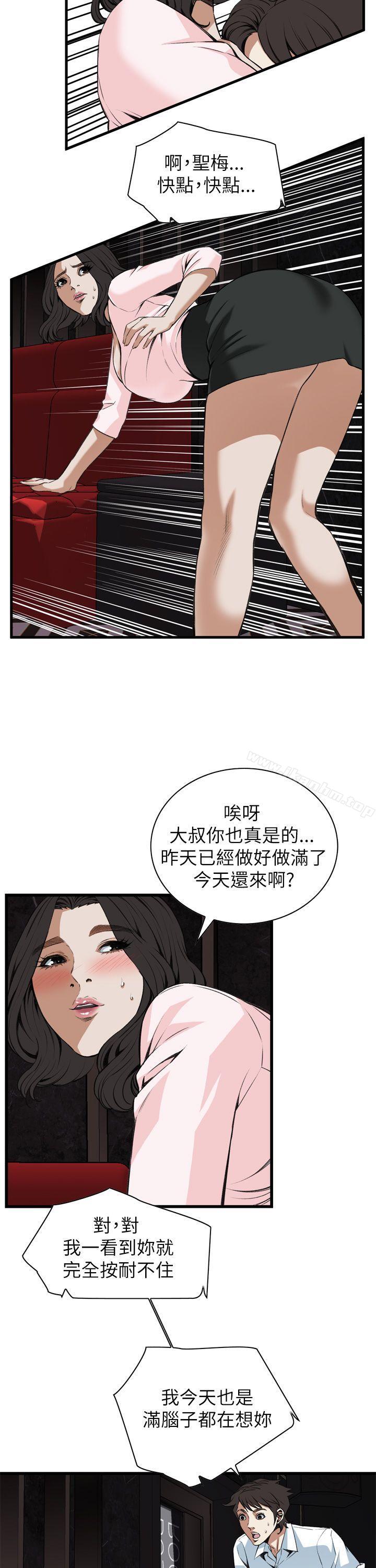 偷窺（全集无删减）漫画 免费阅读 第102话 13.jpg