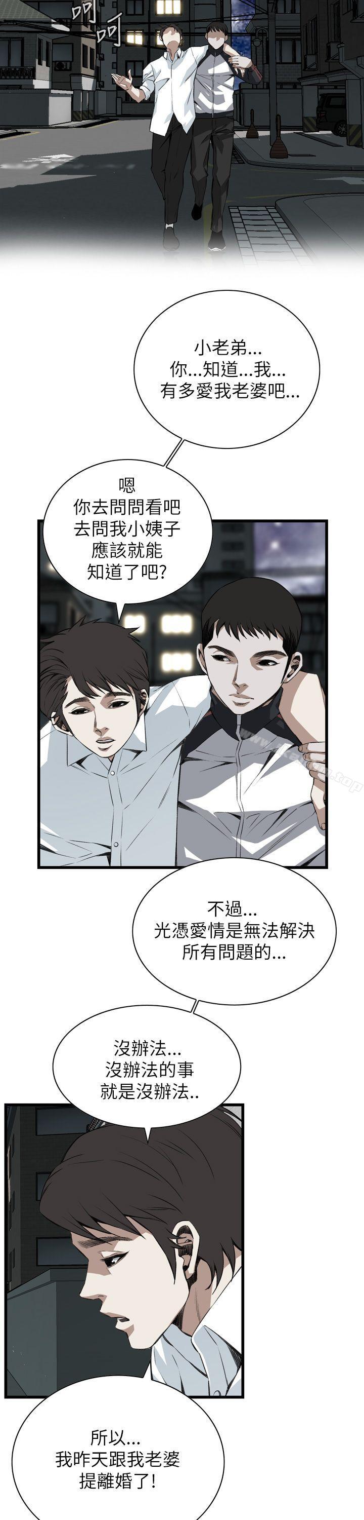偷窺（全集无删减）漫画 免费阅读 第102话 25.jpg
