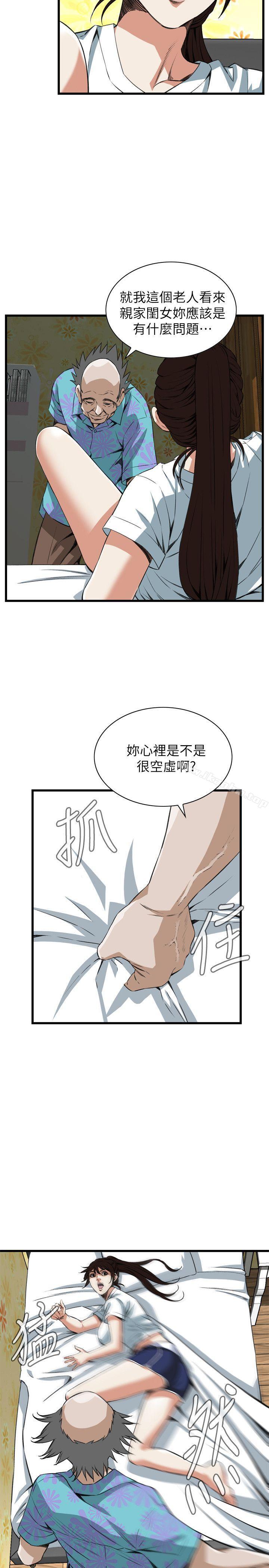 偷窺（全集无删减）漫画 免费阅读 第104话 4.jpg