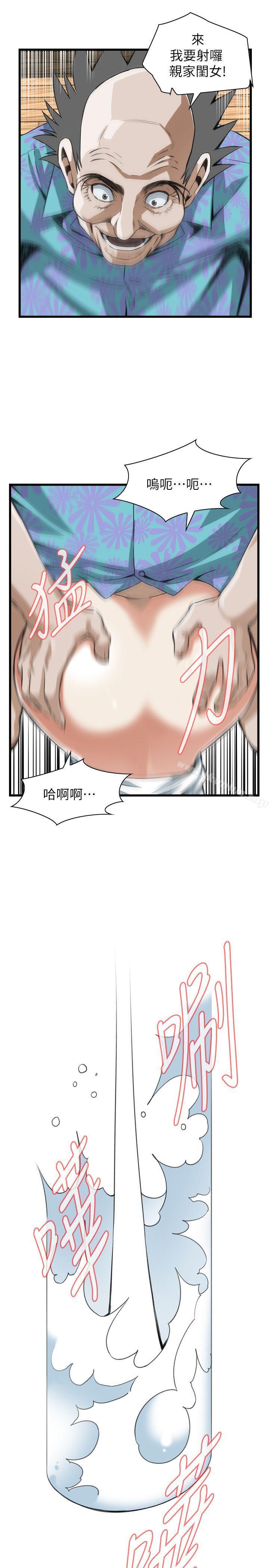 偷窺（全集无删减）漫画 免费阅读 第104话 15.jpg