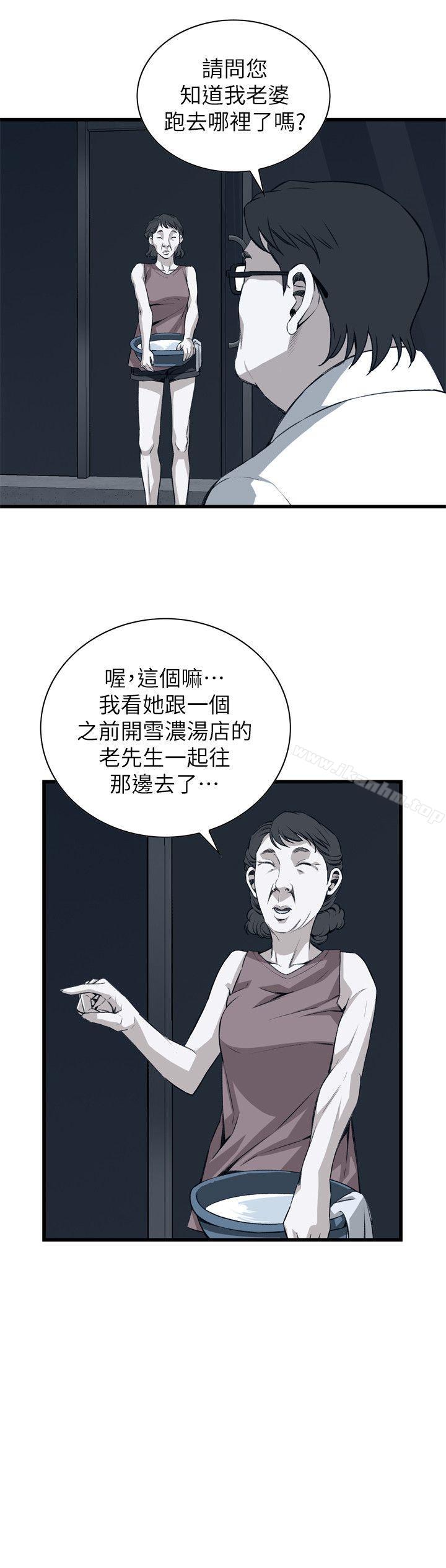 偷窺（全集无删减）漫画 免费阅读 第106话 5.jpg