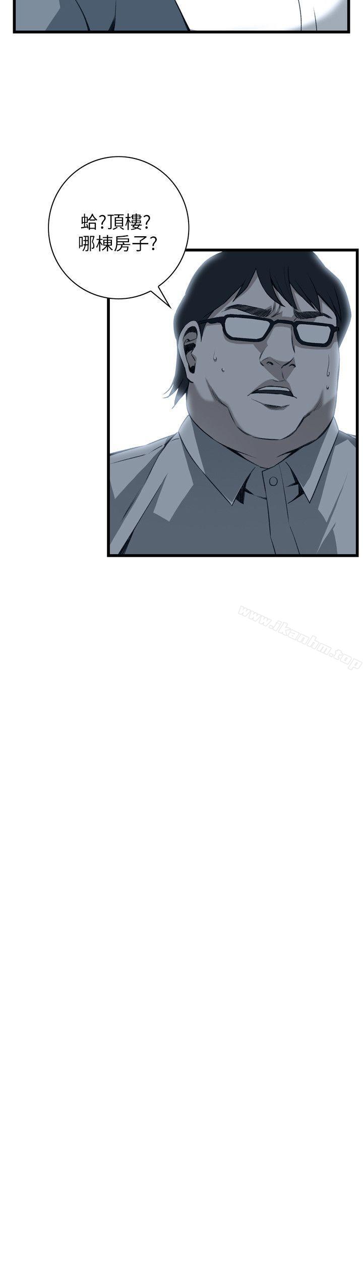 偷窺（全集无删减）漫画 免费阅读 第106话 8.jpg