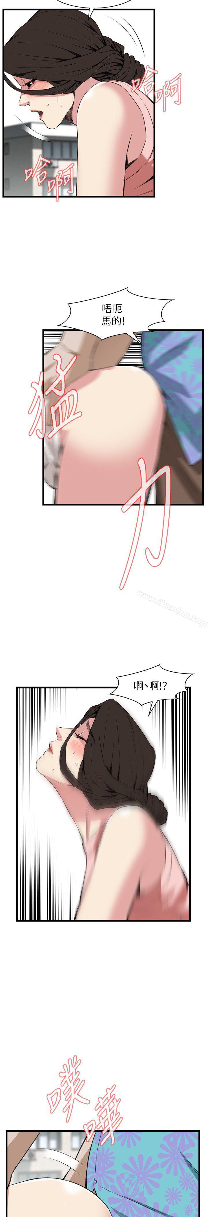偷窺（全集无删减）漫画 免费阅读 第106话 10.jpg