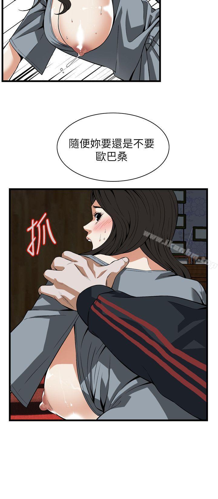 偷窺（全集无删减）漫画 免费阅读 第109话 11.jpg