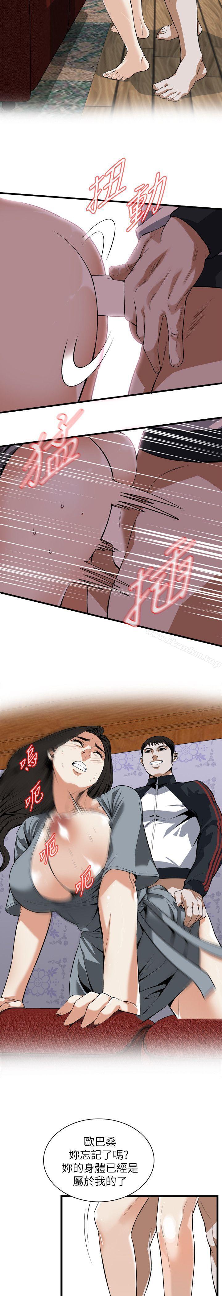 偷窺（全集无删减）漫画 免费阅读 第109话 13.jpg