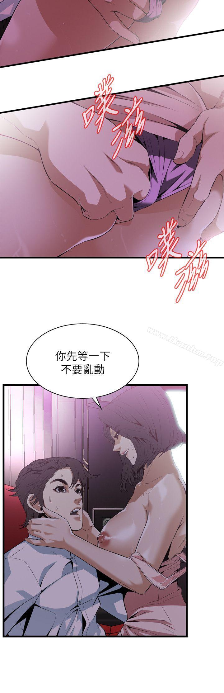 偷窺（全集无删减）漫画 免费阅读 第112话 8.jpg