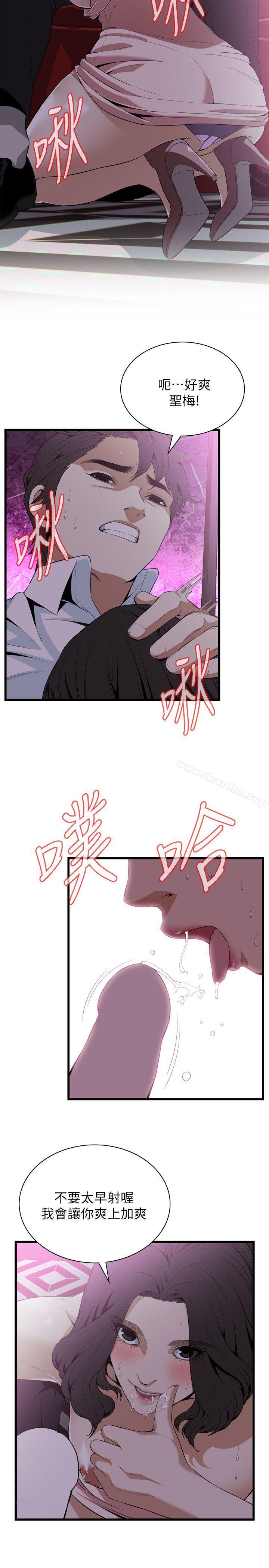 偷窺（全集无删减）漫画 免费阅读 第112话 10.jpg