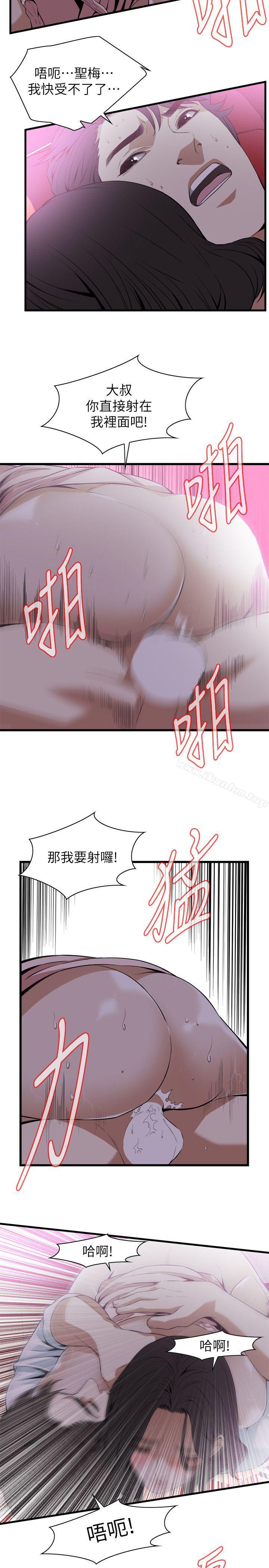 偷窺（全集无删减）漫画 免费阅读 第112话 19.jpg