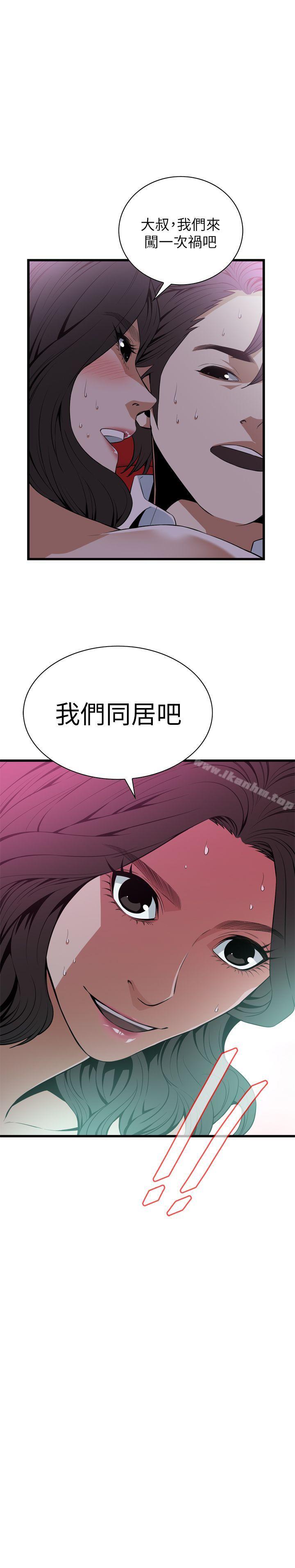 偷窺（全集无删减）漫画 免费阅读 第113话 - 一切都结束了 1.jpg