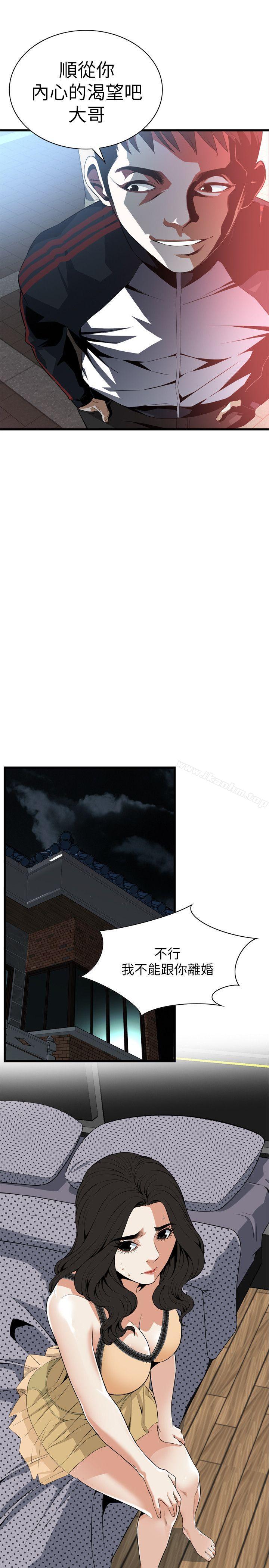 偷窺（全集无删减）漫画 免费阅读 第113话 - 一切都结束了 11.jpg