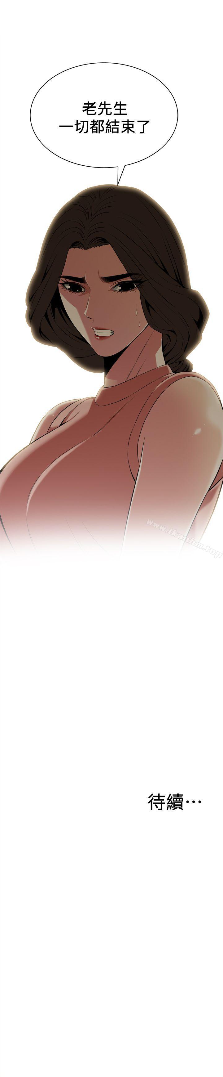 偷窺（全集无删减）漫画 免费阅读 第113话 - 一切都结束了 23.jpg