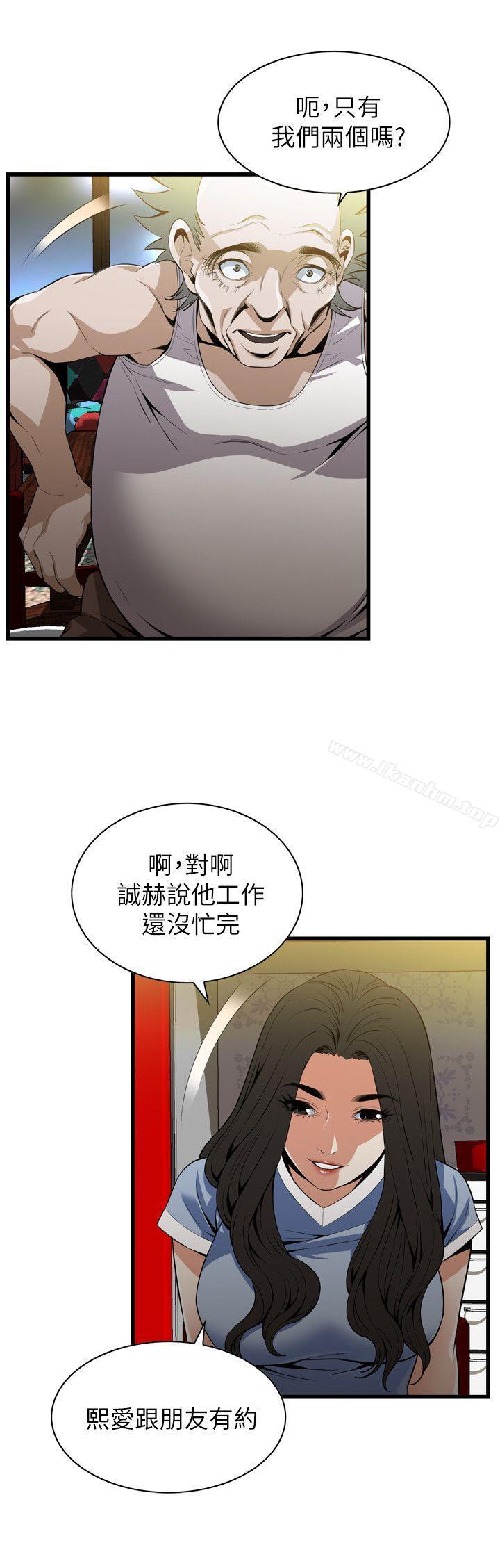 偷窺（全集无删减）漫画 免费阅读 第114话 - 接下来轮到妳了 23.jpg