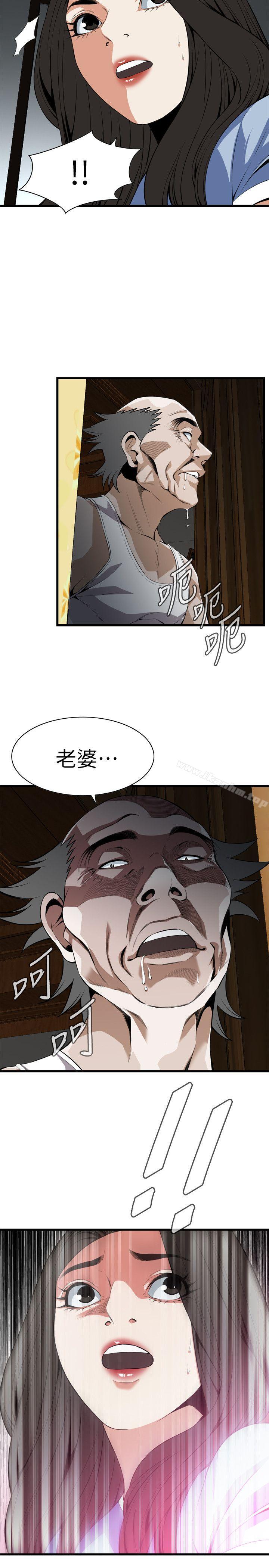 偷窺（全集无删减）漫画 免费阅读 第114话 - 接下来轮到妳了 25.jpg