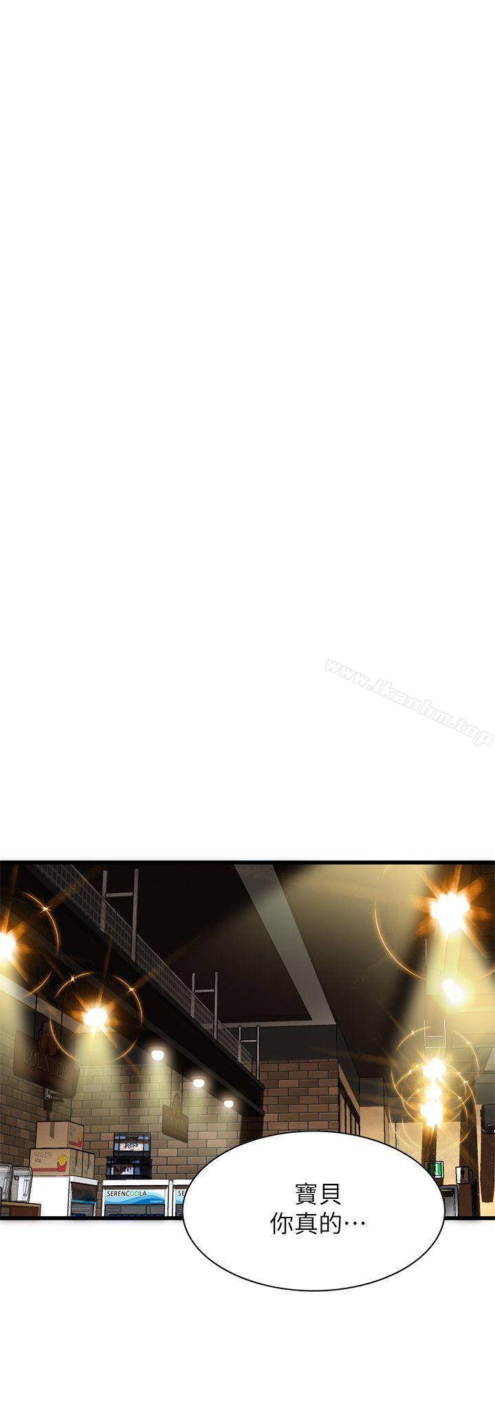 偷窺（全集无删减）漫画 免费阅读 第115话 - 我知道你没有老人痴呆 11.jpg