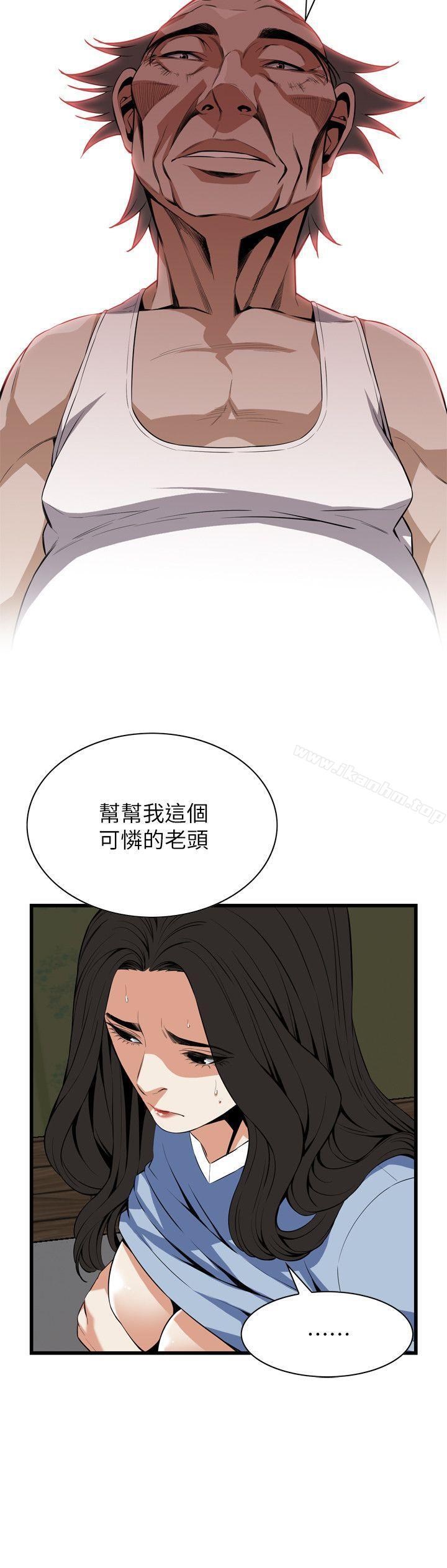 偷窺（全集无删减）漫画 免费阅读 第115话 - 我知道你没有老人痴呆 23.jpg