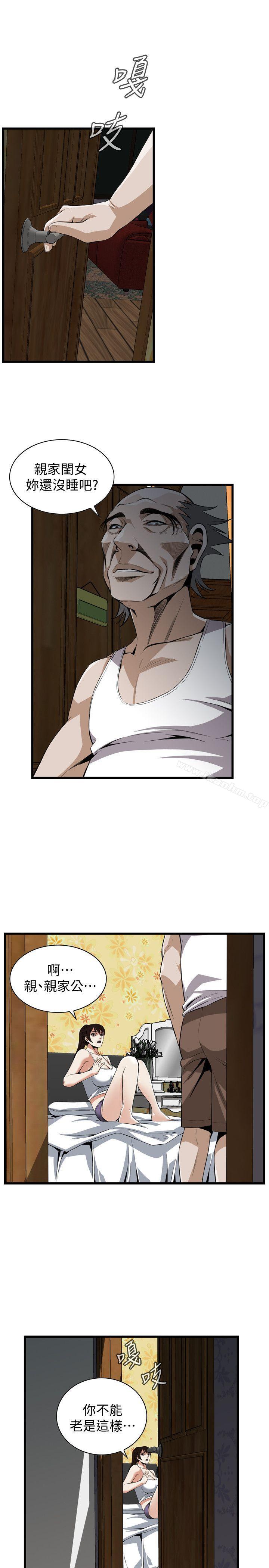 偷窺（全集无删减）漫画 免费阅读 第116话 - 妳怎么还是这么不老实? 23.jpg