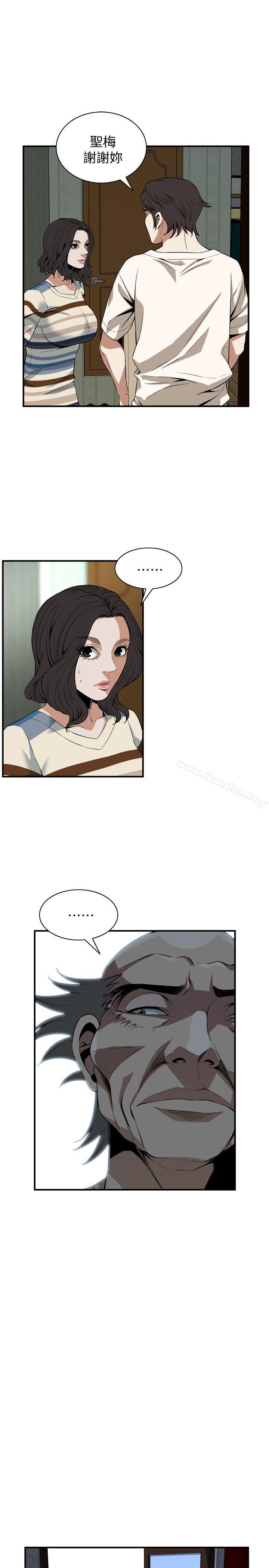 偷窺（全集无删减）漫画 免费阅读 第118话 - 跟楼下的圣梅一起生活 9.jpg