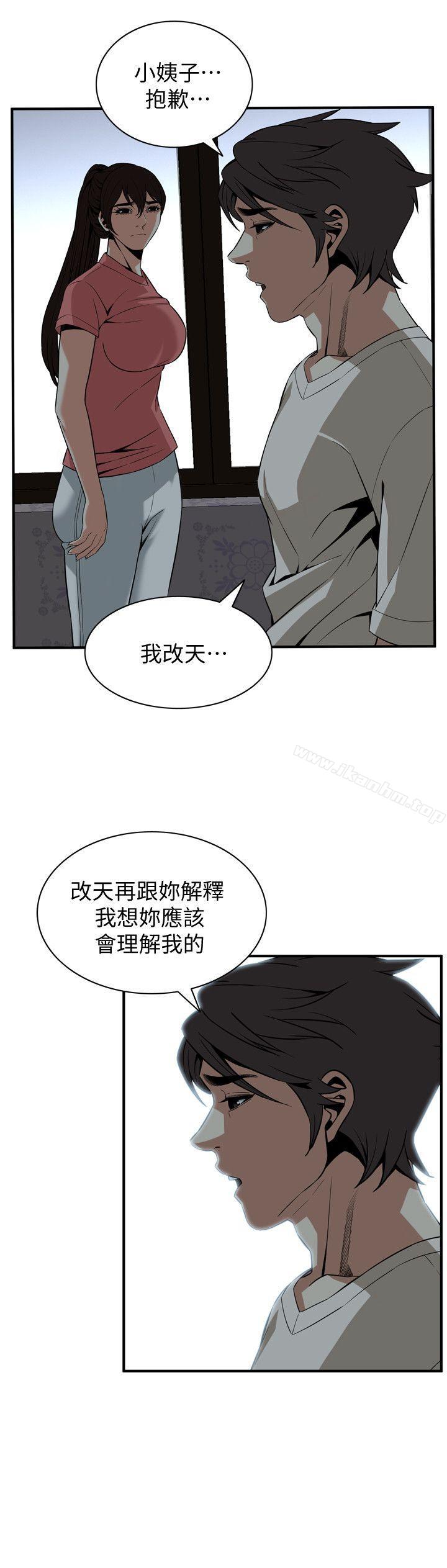 偷窺（全集无删减）漫画 免费阅读 第118话 - 跟楼下的圣梅一起生活 11.jpg