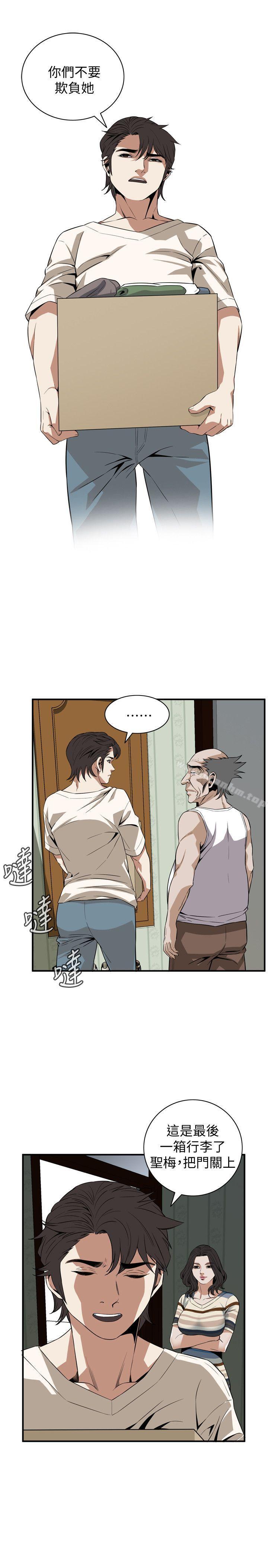 偷窺（全集无删减）漫画 免费阅读 第118话 - 跟楼下的圣梅一起生活 15.jpg