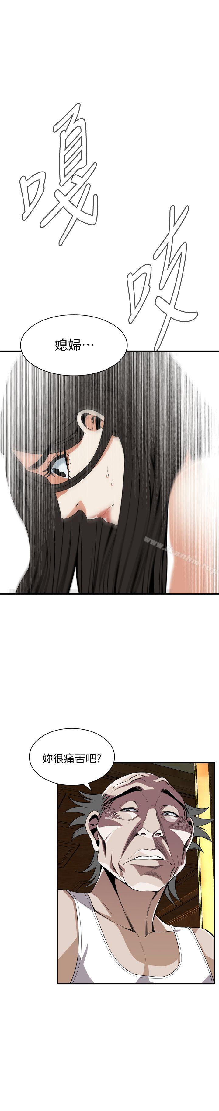 偷窺（全集无删减）漫画 免费阅读 第119话 - 大姐，不能让我白花钱吧? 1.jpg