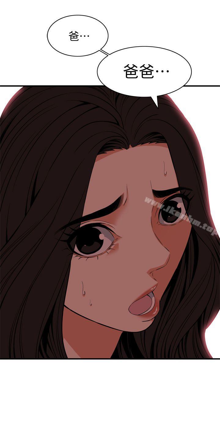 偷窺（全集无删减）漫画 免费阅读 第119话 - 大姐，不能让我白花钱吧? 2.jpg