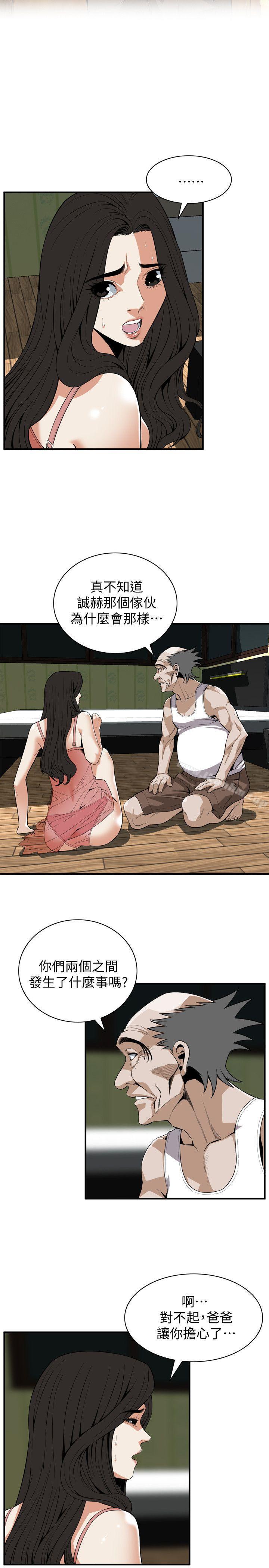 偷窺（全集无删减）漫画 免费阅读 第119话 - 大姐，不能让我白花钱吧? 4.jpg