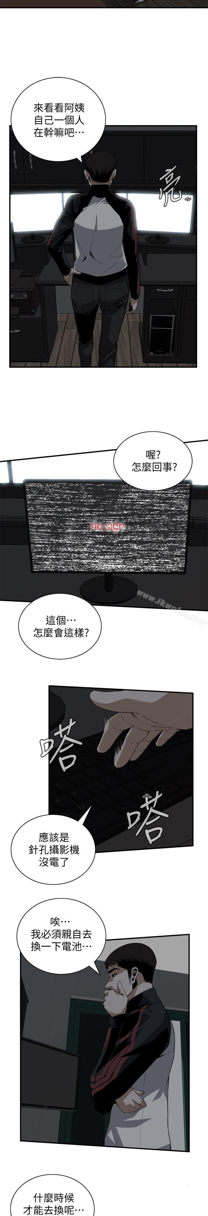 偷窺（全集无删减）漫画 免费阅读 第121话 - 清醒点，李琇爱! 9.jpg