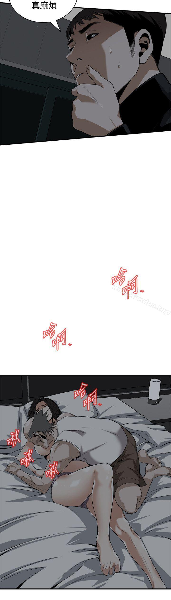 偷窺（全集无删减）漫画 免费阅读 第121话 - 清醒点，李琇爱! 10.jpg