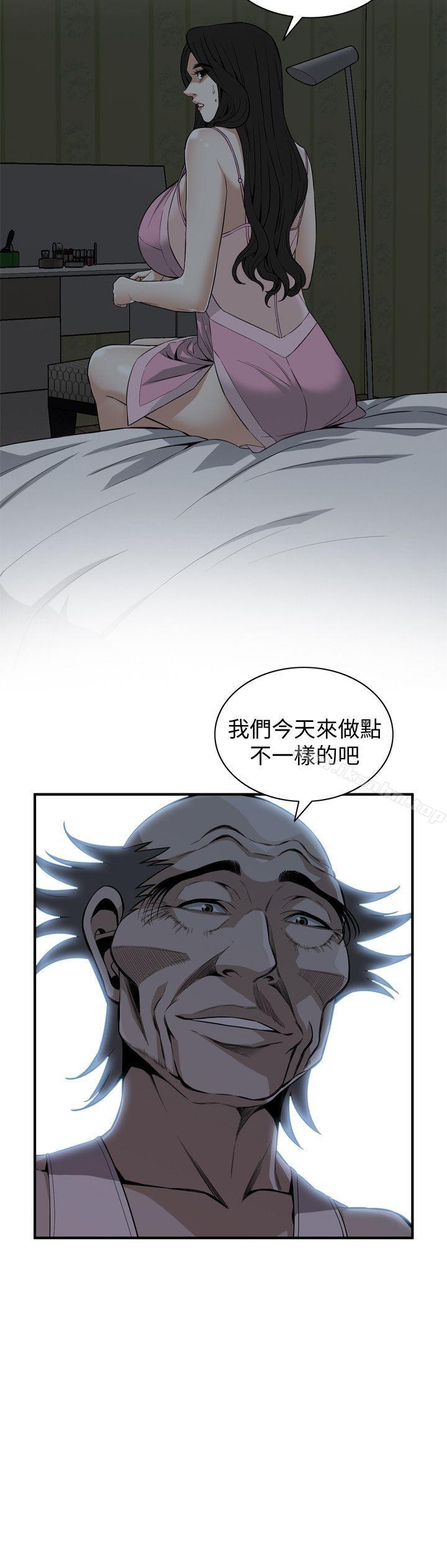 偷窺（全集无删减）漫画 免费阅读 第121话 - 清醒点，李琇爱! 16.jpg
