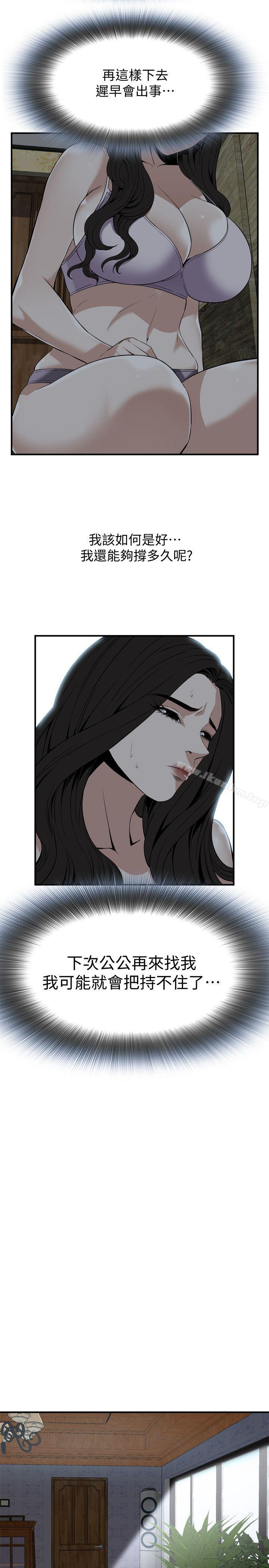 偷窺（全集无删减）漫画 免费阅读 第122话-自己撩起裙子的琇爱 16.jpg