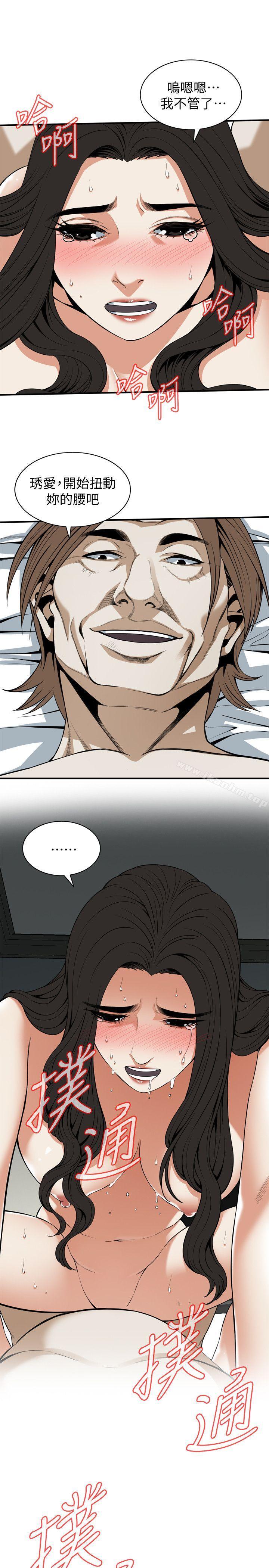 偷窺（全集无删减）漫画 免费阅读 第126话-熙爱，妳在里面吗? 1.jpg