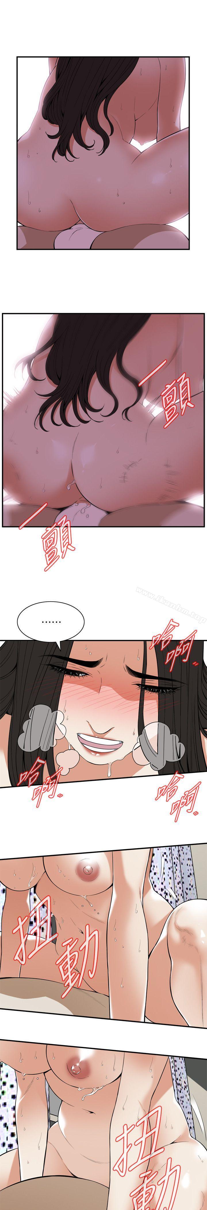 偷窺（全集无删减）漫画 免费阅读 第126话-熙爱，妳在里面吗? 4.jpg