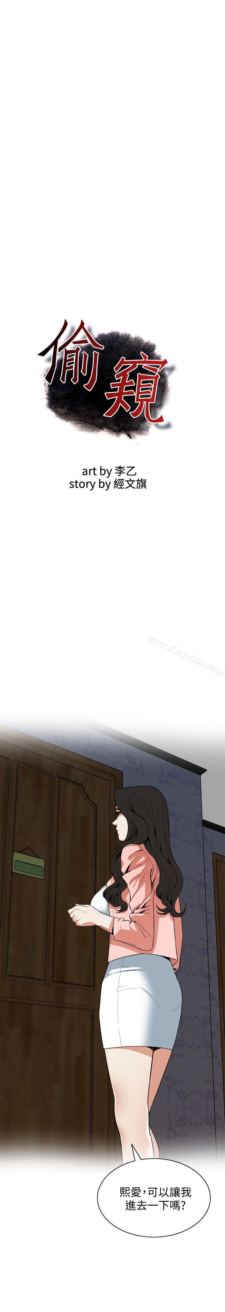 偷窺（全集无删减）漫画 免费阅读 第127话-慾望无穷的公公 3.jpg