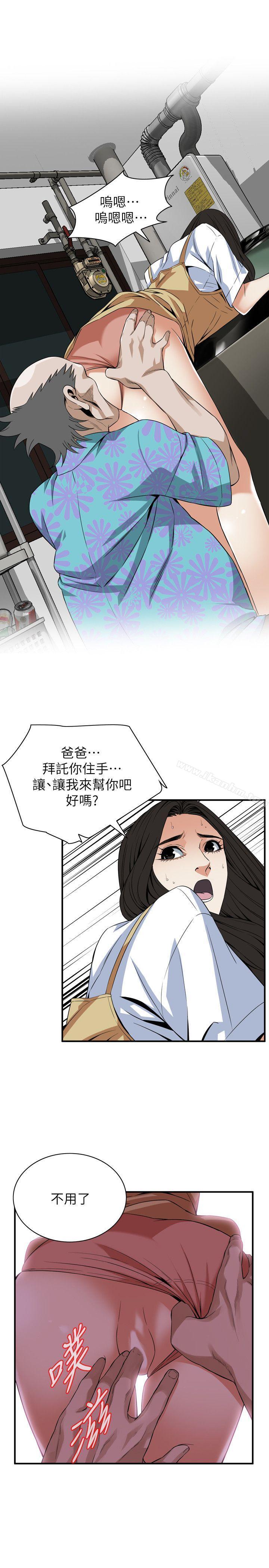 偷窺（全集无删减）漫画 免费阅读 第127话-慾望无穷的公公 21.jpg