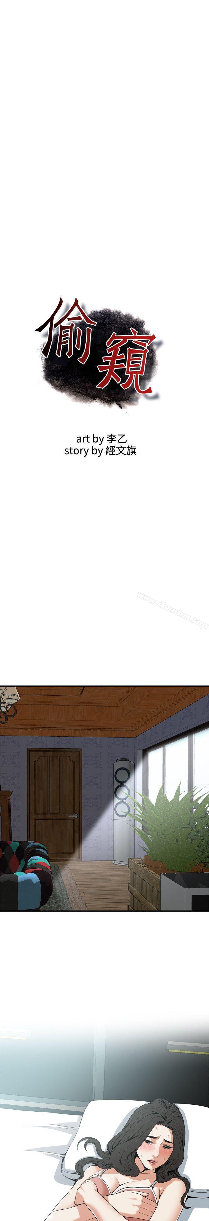 偷窺（全集无删减）漫画 免费阅读 第128话-诚赫不为人知的秘密 3.jpg