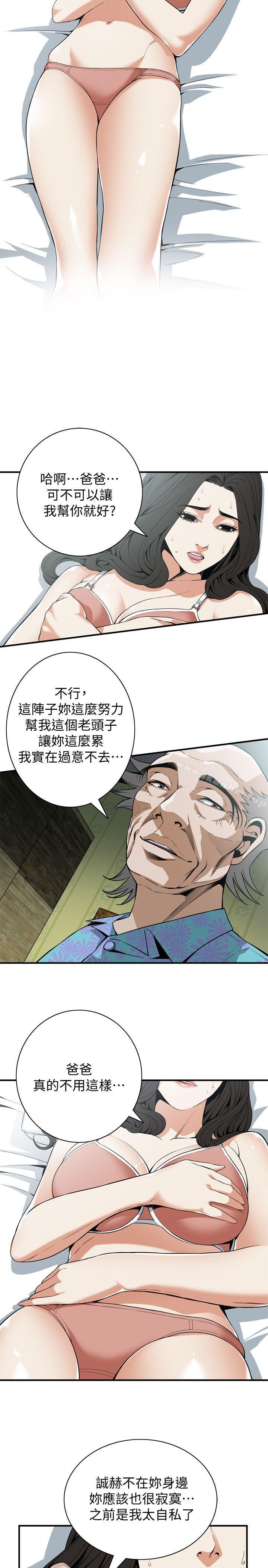 偷窺（全集无删减）漫画 免费阅读 第128话-诚赫不为人知的秘密 4.jpg
