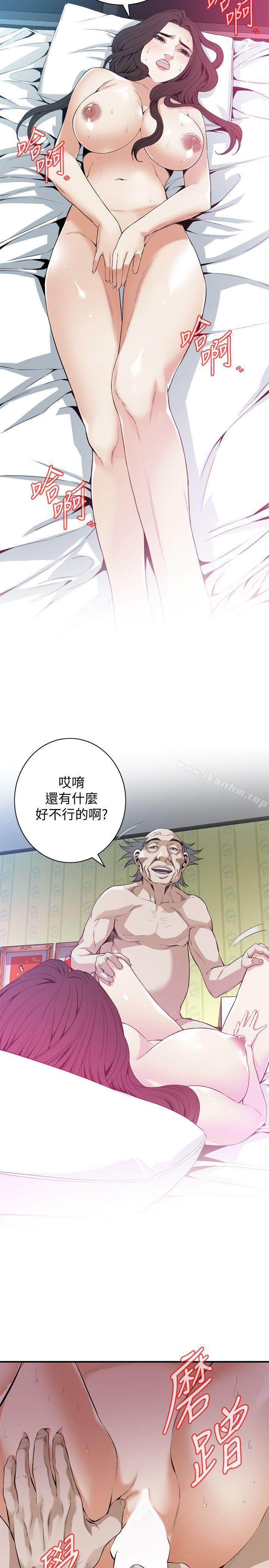 偷窺（全集无删减）漫画 免费阅读 第129话-引颈企盼的一刻 6.jpg