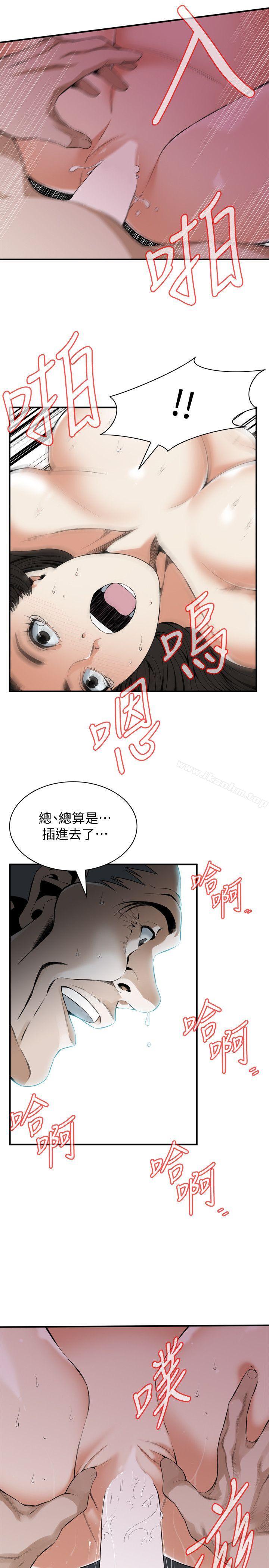偷窺（全集无删减）漫画 免费阅读 第129话-引颈企盼的一刻 8.jpg