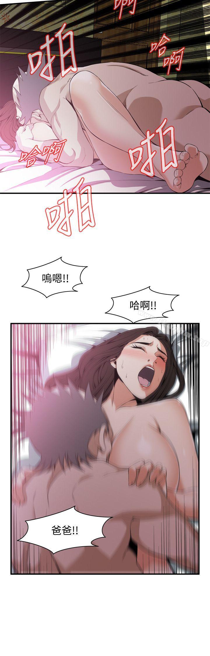 偷窺（全集无删减）漫画 免费阅读 第129话-引颈企盼的一刻 13.jpg